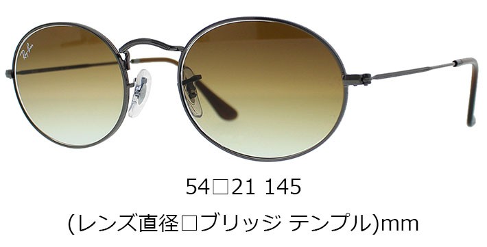 美品 RayBan レイバン RB3547-N 004/51 オーバル 茶色 Ray-Ban Rayban レイバン OVAL FLAT LENSES オーバル フラット
