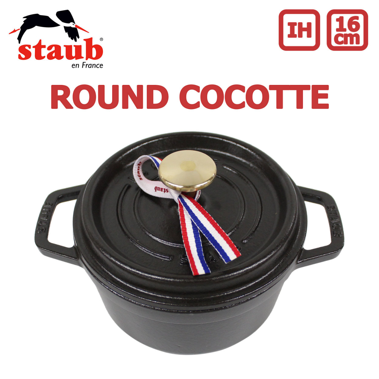 staub ストウブ ROUND COCOTTE ラウンド ココット 22cm 鍋 ホーロー IH