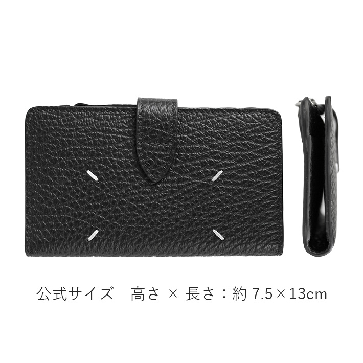 極美品✨ メゾンマルジェラ 4ステッチ ジップウォレット フラグメントケース Maison Margiela（メゾンマルジェラ） 並行輸入品 メゾン マルジェラ