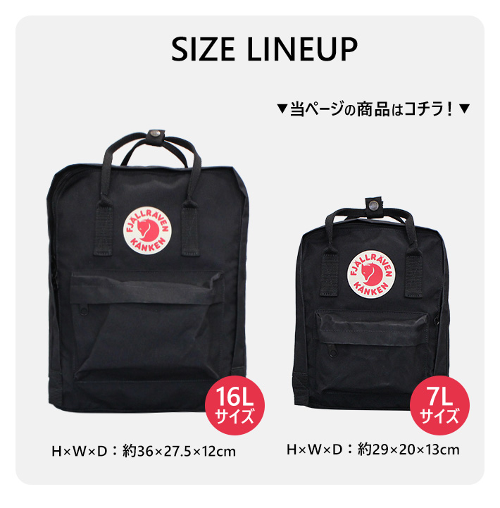 フェールラーベン カンケンのおすすめ人気商品一覧 通販 - Yahoo