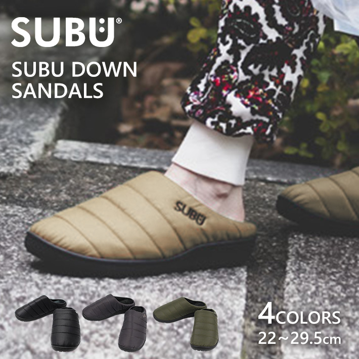 SUBU スブ Subu Down Sandals スブ ダウン サンダル テントシューズ 冬 メンズ レディース ユニセックス ブラック カーキ  ベージュ プレゼント ギフト