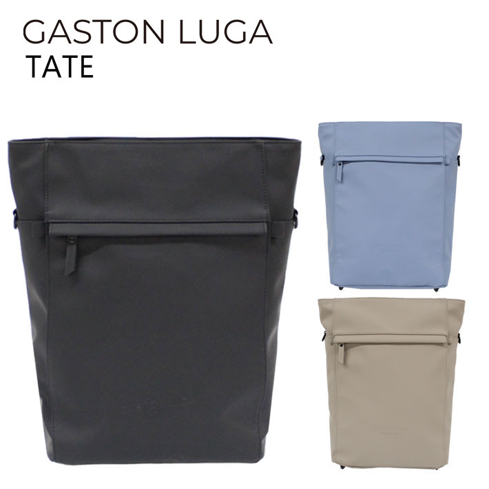 GASTON LUGA ガストンルーガ TATE トーテ バックパック ショルダーバッグ 2way リュックサック 11L 13inch メンズ  レディース 送料無料 ホワイトデー