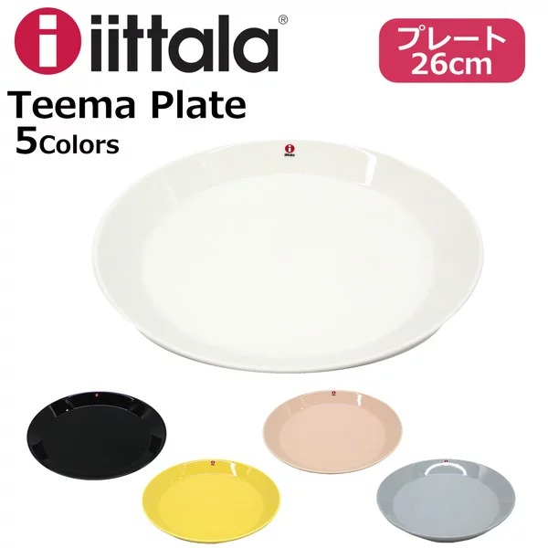 iittala イッタラ TEEMA PLATE ティーマ プレート 26cm キッチン用品 食器 お皿 平皿 パスタ カレー ホワイト ブラック  イエロー ピンク グレー :tma-plt-26cm:雑貨倉庫TOKIA - 通販 - Yahoo!ショッピング