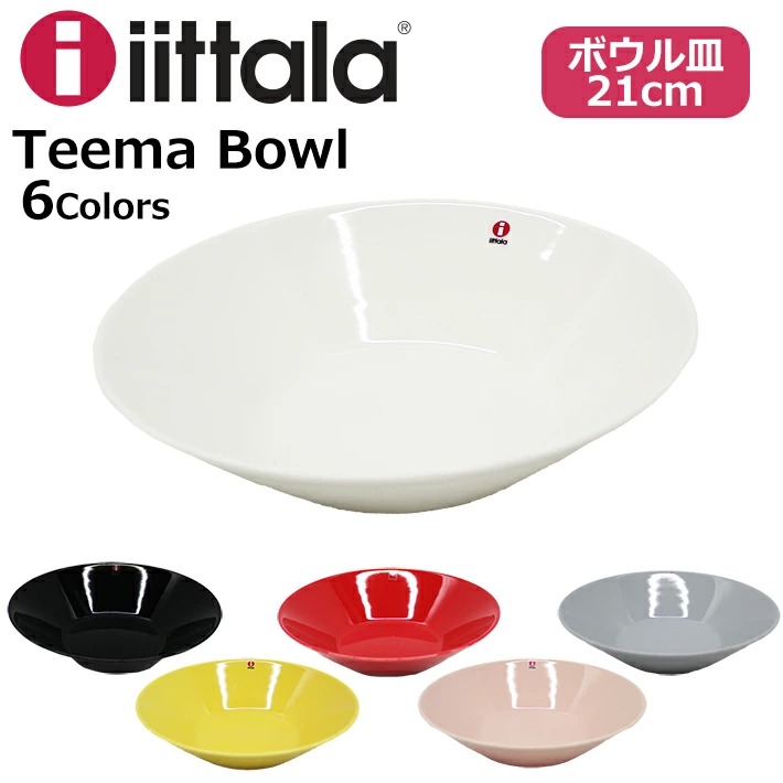 イッタラ  ティーマ TEEMA ボウル 21cm 5個セット イッタラ｜ティーマ｜ボウル｜21cm｜ホワイト｜磁器｜IITTALA｜Teema