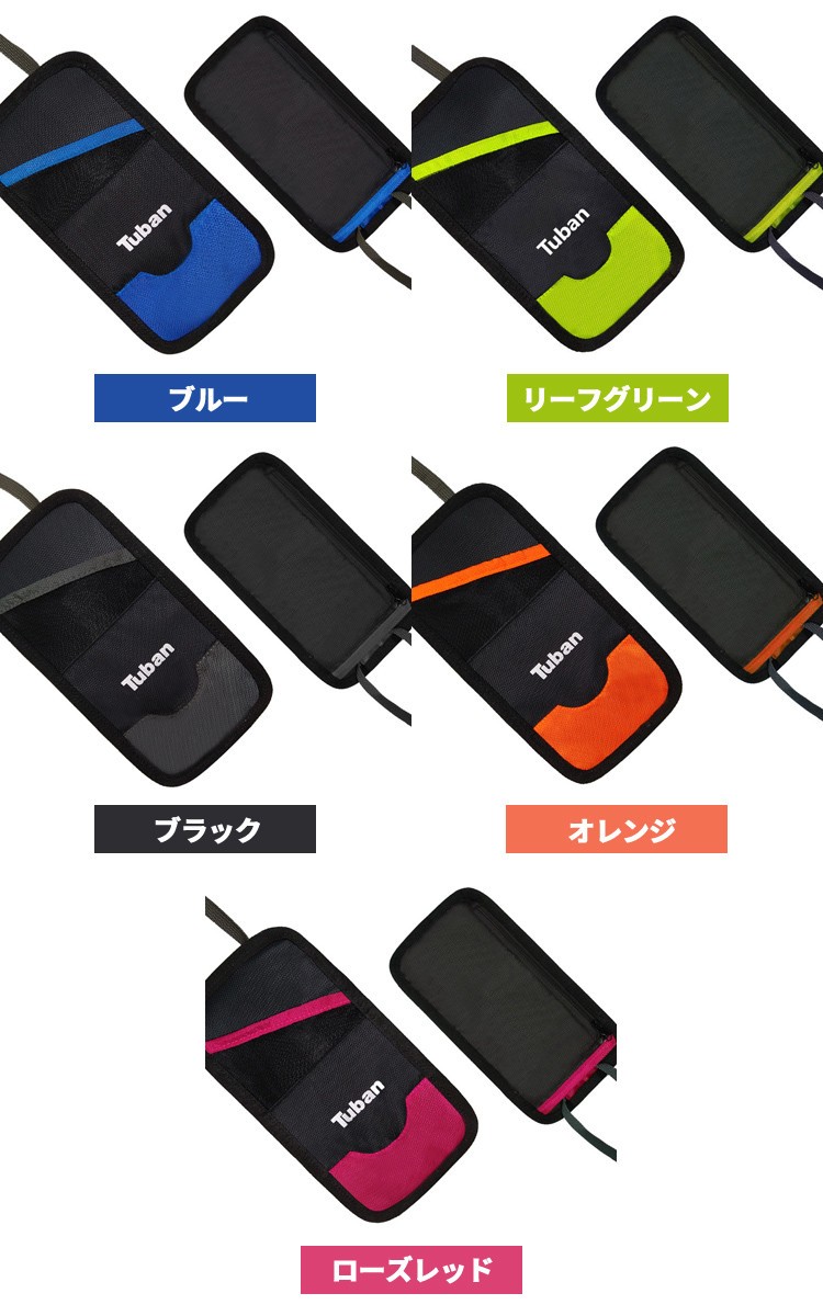 パスポートケース