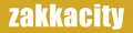 zakkacity ロゴ