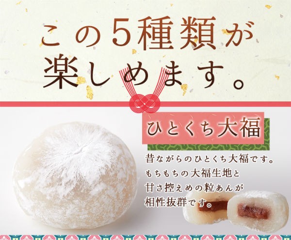 和菓子スイーツ ミニ大福 ひとくちプチ大福アソート5種1kg(250g