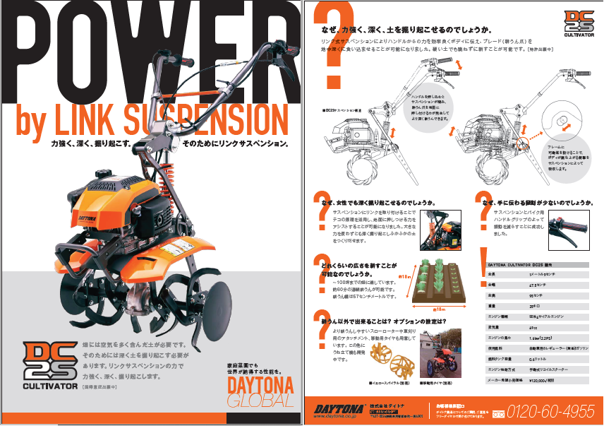 激安価格の 5月10日より順次手配 プレミア保証プラス付き 共立 管理機KRD604R