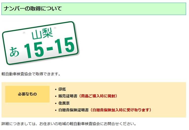 電動トライク　レステ2.0