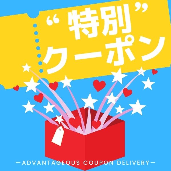 ザッカLIFEの「特割」のクーポン
