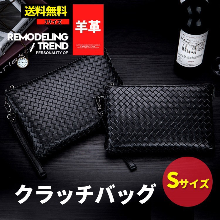 クラッチバック