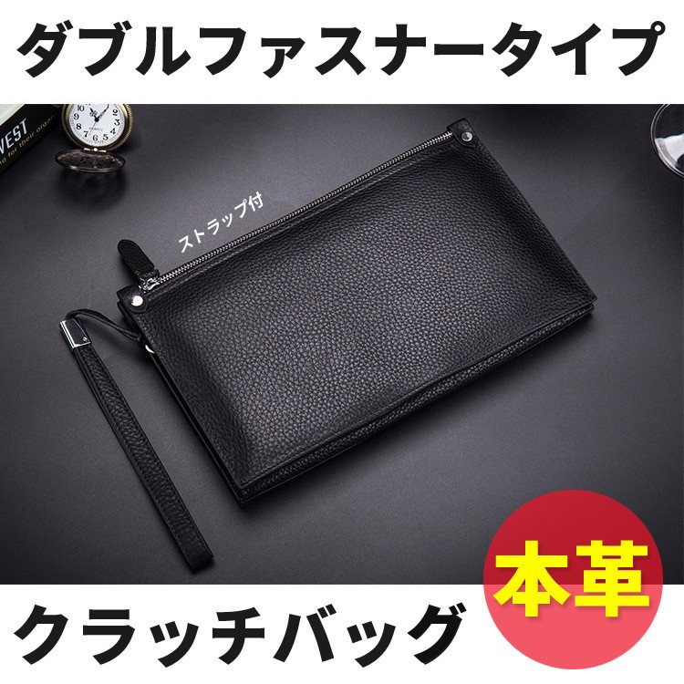 クラッチバック