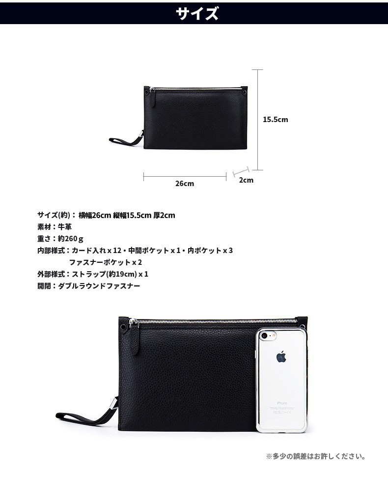 クラッチバック