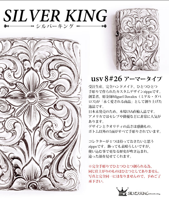 シルバーキング Zippo 純銀アーマー ジッポー ライター Silver King