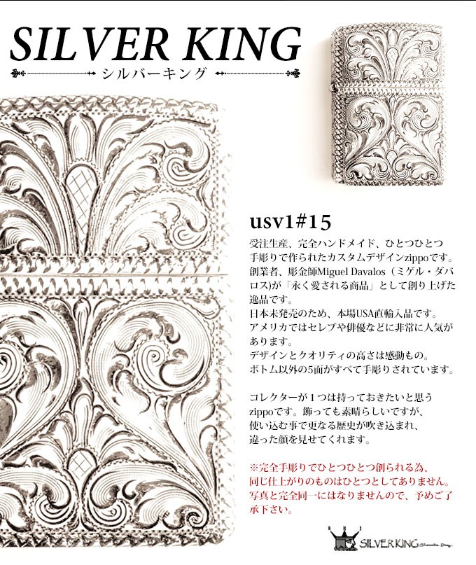 ZIPPO（ジッポー） 純銀ジッポーライター Silver King シルバーキング
