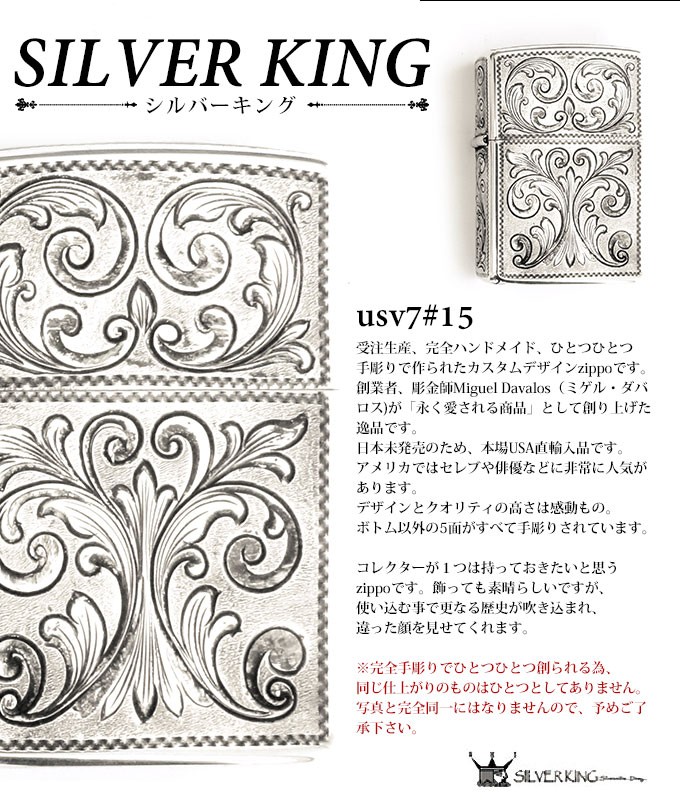 ZIPPO Zippo 純銀ジッポーライター Silver King シルバーキング
