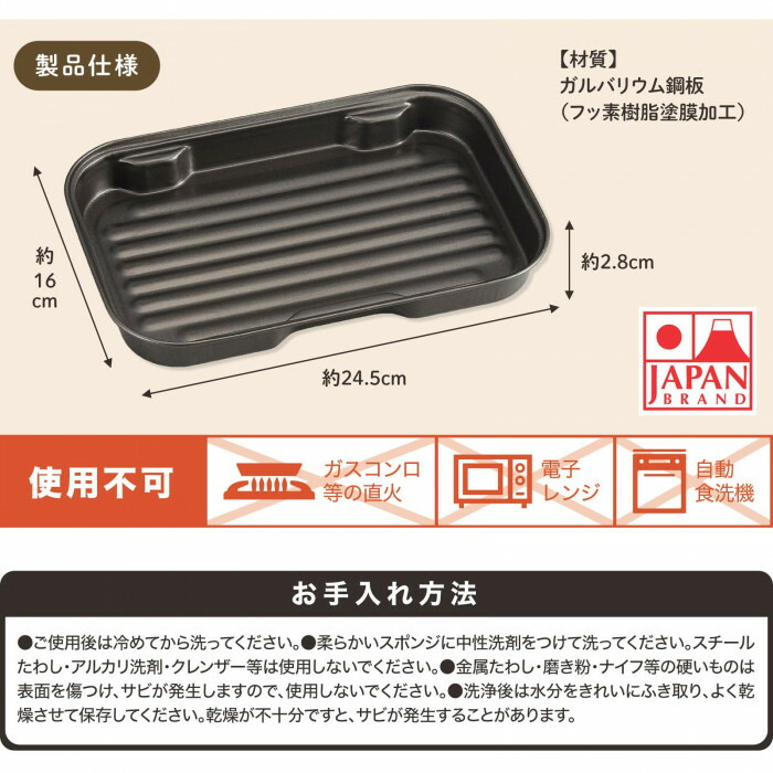 使用不可:ガスコンロ等の直火、電子レンジ、自動食洗機