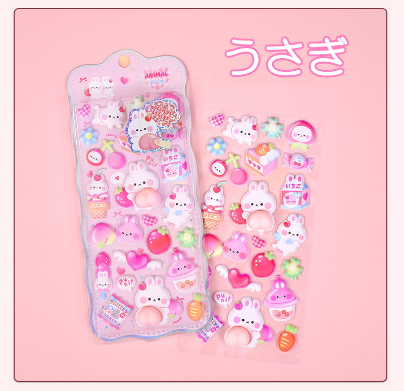 シール おしり 可愛い 3D 立体 お尻 かわいい ぷっくり ぷくぷく 動物