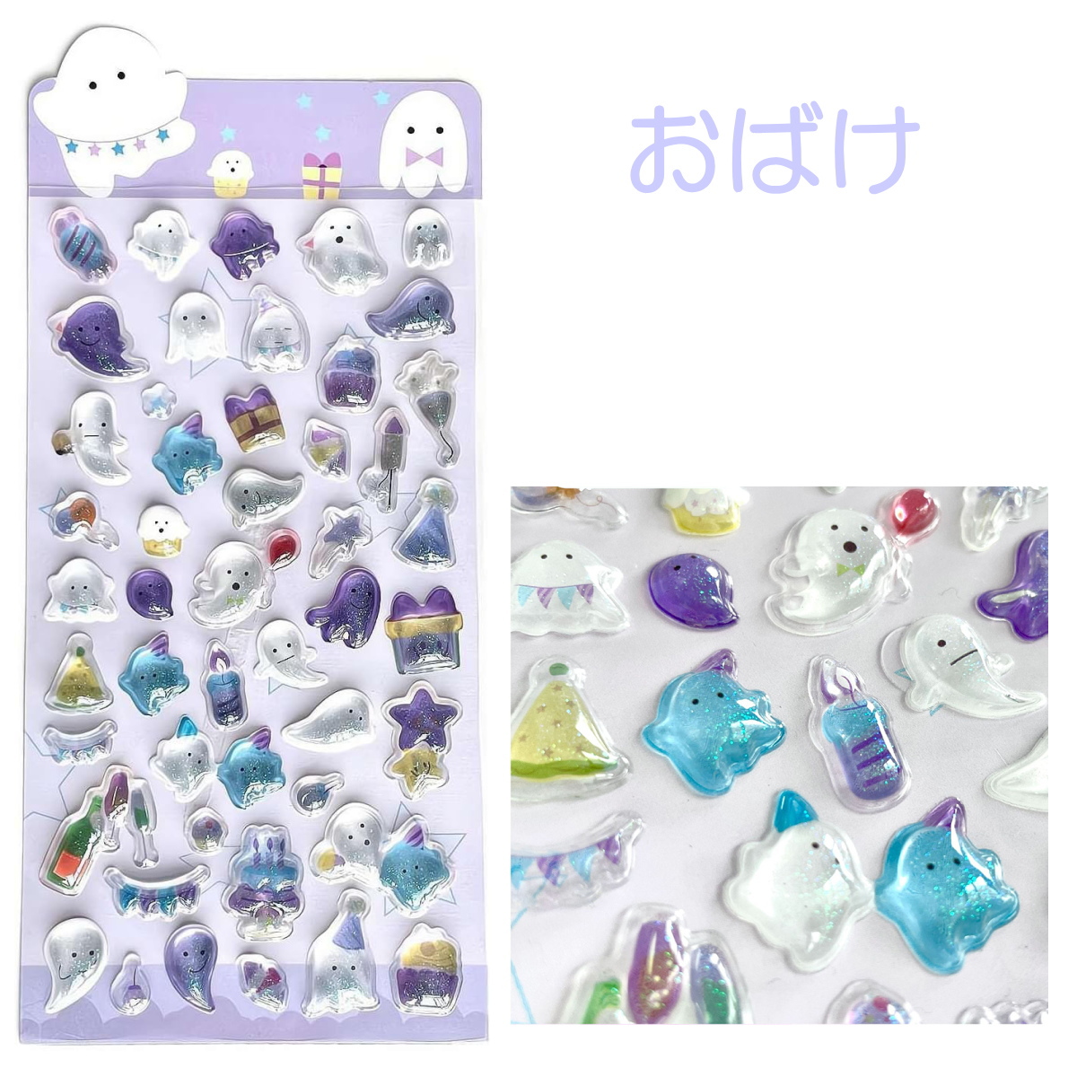 1/2/4/6枚セット】シール 可愛い 3D 立体 かわいい ぷっくり ぷくぷく