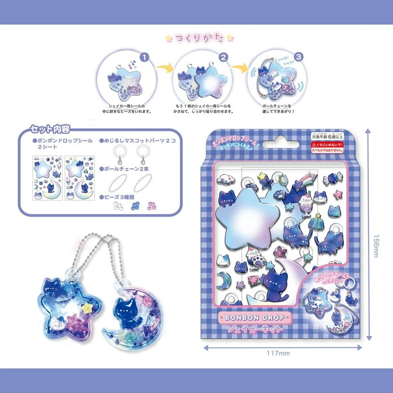 Q-LiA（クーリア） ボンボンドロップ シェイカーキット 第二弾 正規品