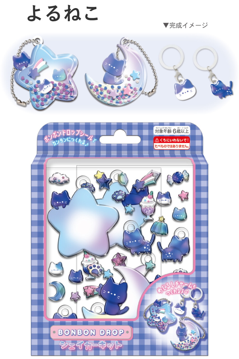 Q-LiA（クーリア） ボンボンドロップ シェイカーキット 第二弾 正規品