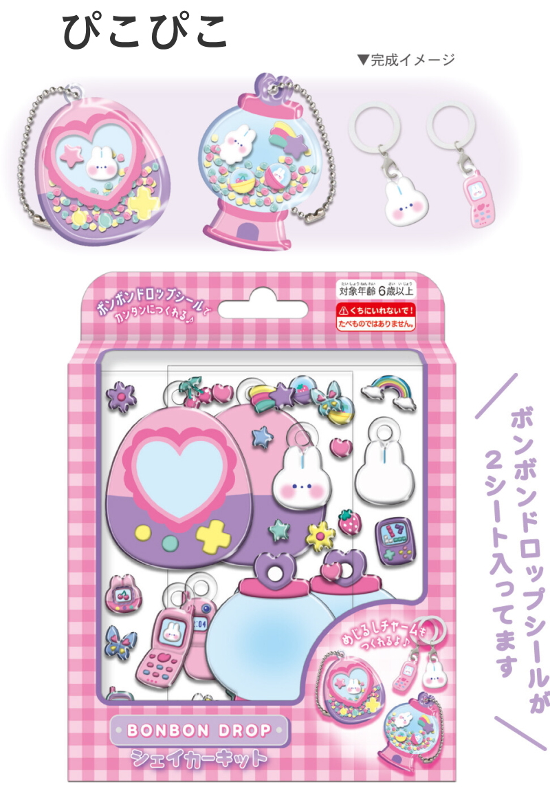Q-LiA（クーリア） ボンボンドロップ シェイカーキット 第二弾 正規品