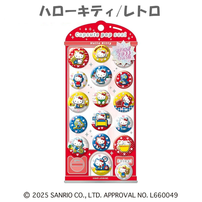 【正規品】カプセル　ポップ　シール　サンリオ　6種セット　カミオジャパン カミオジャパン サンリオ カプセルポップシール KAMIO JAPAN 正規品