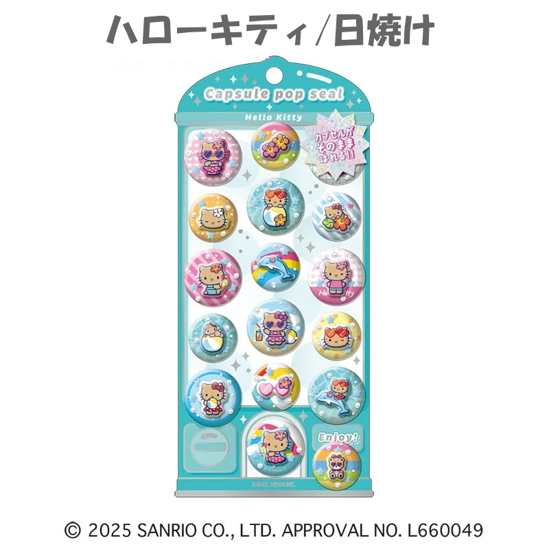 カミオジャパン サンリオ カプセルポップシール KAMIO JAPAN 正規品