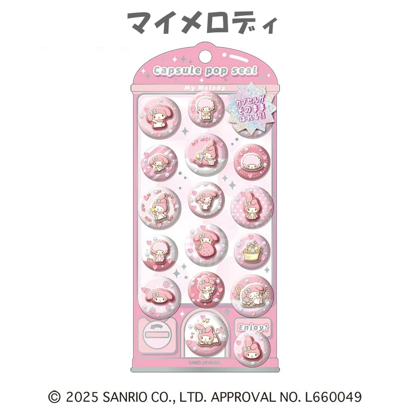 カミオジャパン サンリオ カプセルポップシール KAMIO JAPAN 正規品