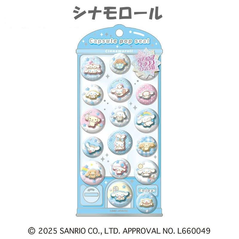カミオジャパン サンリオ カプセルポップシール KAMIO JAPAN 正規品