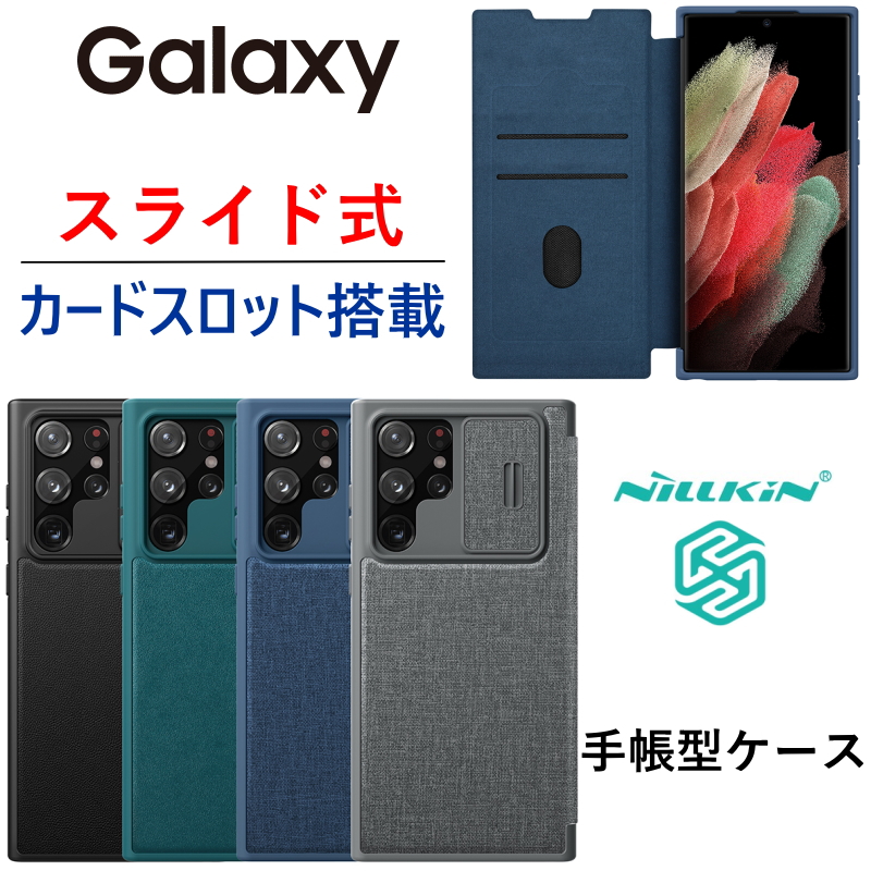 Galaxy S23ケース S23Ultra S22 S22Ultra スライド式 手帳型 レザー