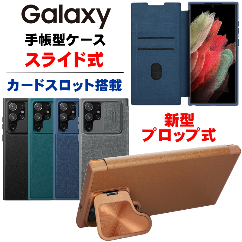 Galaxy S24 ケース S24Ultra S23 S23Ultra スライド式 手帳型 レザー