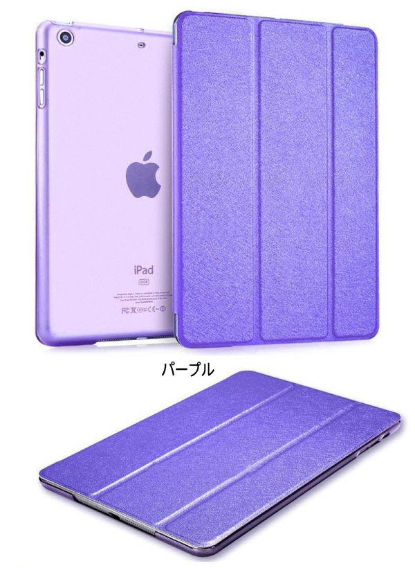 iPad Air(第5 4世代) ipad mini6 iPad (第9 8 7世代)iPad Pro(第3 2 1世代) 9.7インチ iPad mini 4 Air3 Air2 Air,iPad mini 2 3 シルク調スマートレザーケース