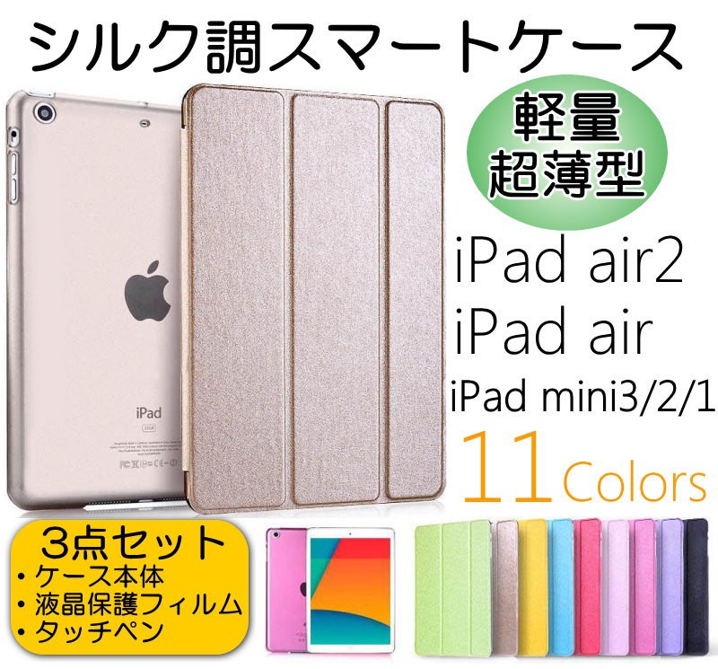 ipad mini5(2019年モデル)/iPad 9.7インチ(2018/2017)/iPad mini 4