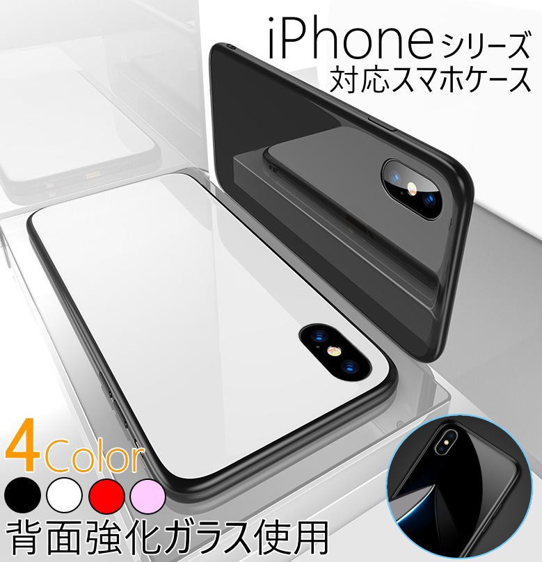 iPhone ケース 耐衝撃 表面強度9H背面強化ガラス iPhone ケース iPhone 