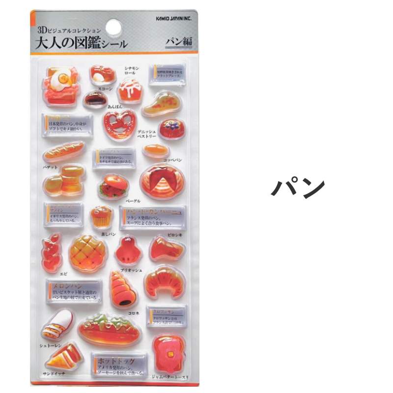 カミオジャパン 3D大人の図鑑シール ビジュアルコレクション KAMIO