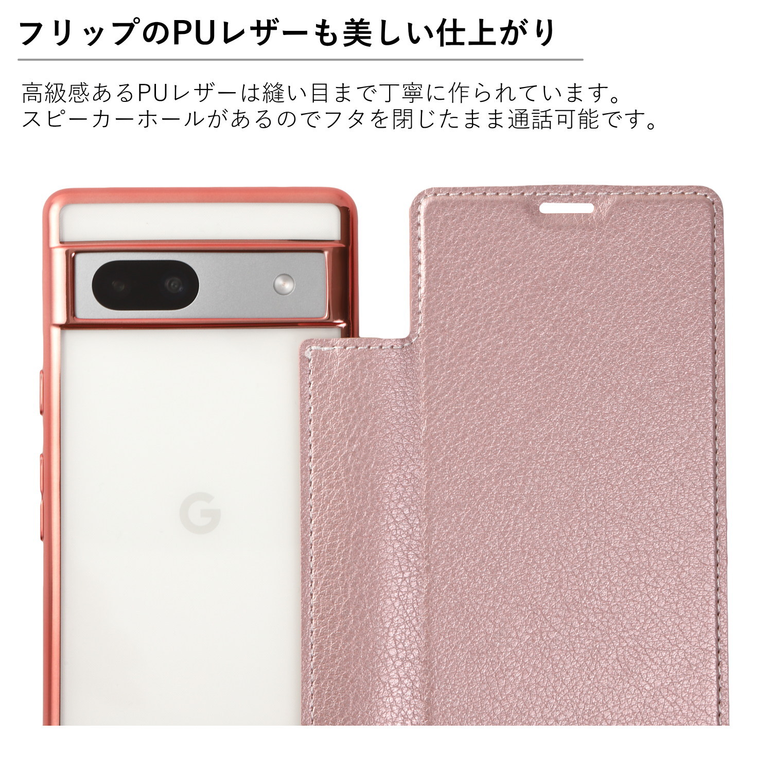 カメラ&液晶ガラスフィルム付き 手帳型ケース Google Pixel7a 