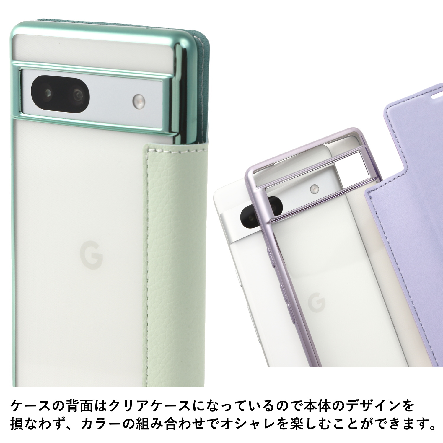 カメラ&液晶ガラスフィルム付き 手帳型ケース Google Pixel7a ケース 