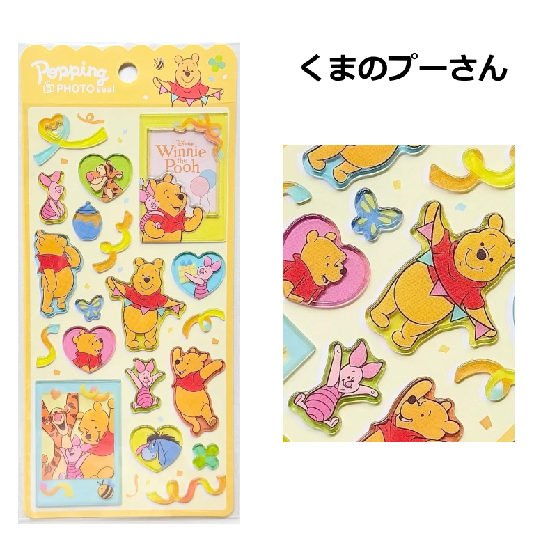 CRUX（クラックス） ディズニー ポッピングフォトシール 正規品