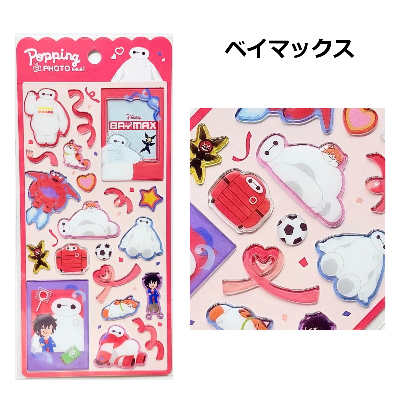 CRUX（クラックス） ディズニー ポッピングフォトシール 正規品