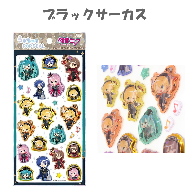 CRUX（クラックス） うるちゅるポップシール 初音ミク 正規品 うるちゅ