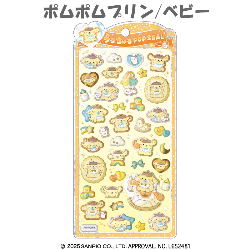 正規品　サンリオ　コットン　うるちゅる　ドロップジュエリー　おはじきシール CRUX（クラックス） サンリオ ドロップジェリーシール ハローキティ CR