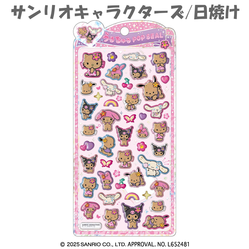 ボンドロセット　たまごっち　サンリオ ディズニー　うるちゅる　おはじき たまごっちみーつ サンリオキャラクターズDXセット | 商品情報