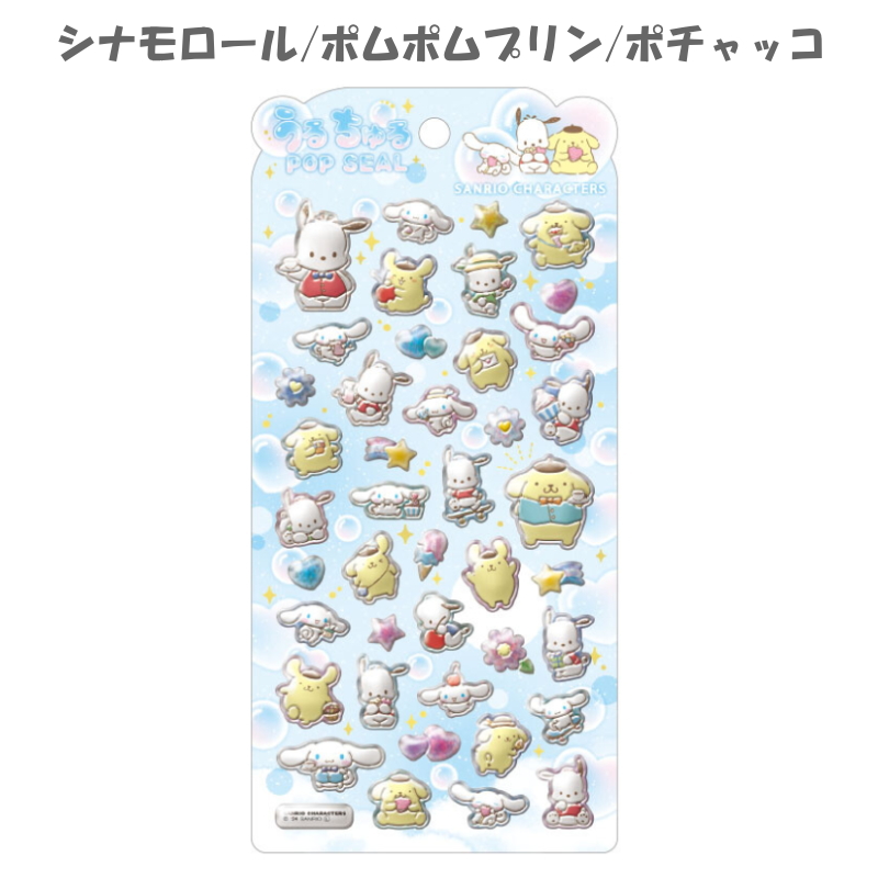 正規品　サンリオ　コットン　うるちゅる　ドロップジュエリー　おはじきシール うるちゅるシールサンリオのおすすめ人気商品一覧 通販 - Yahoo