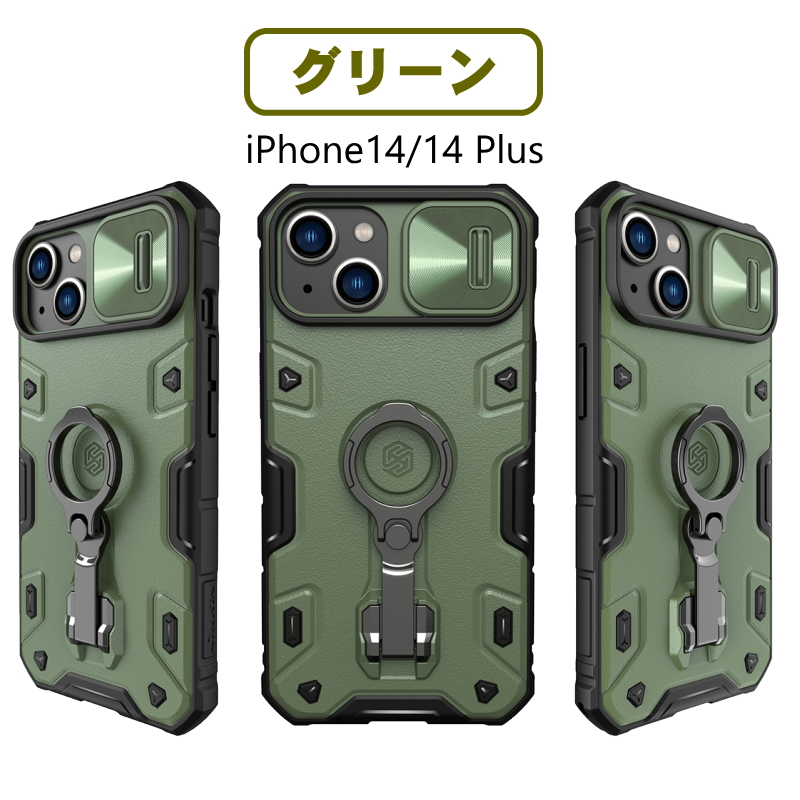 iPhone14ケース 14Plus 14Pro 14Pro Max iPhone13スライド式 耐衝撃 MagSafe対応 ケース ワイヤレス充電  リングスタンド カメラ レンズ 保護 カメラ 傷防止