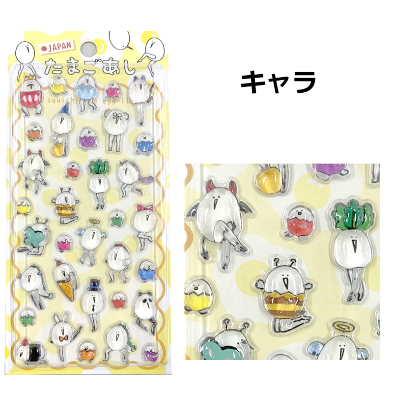 【激レア】ぬらりひょんの孫 グッズ 大量まとめ売り！シール・キーホルダー・たまご 在庫限り】たまごあし ぷっくりシール グロリア 正規品 可愛い 3D 立体