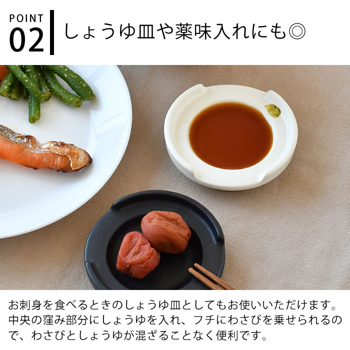 小皿 プレート カンパーニュ 箸置き小皿 陶器 醤油皿 豆皿 箸休め 薬味