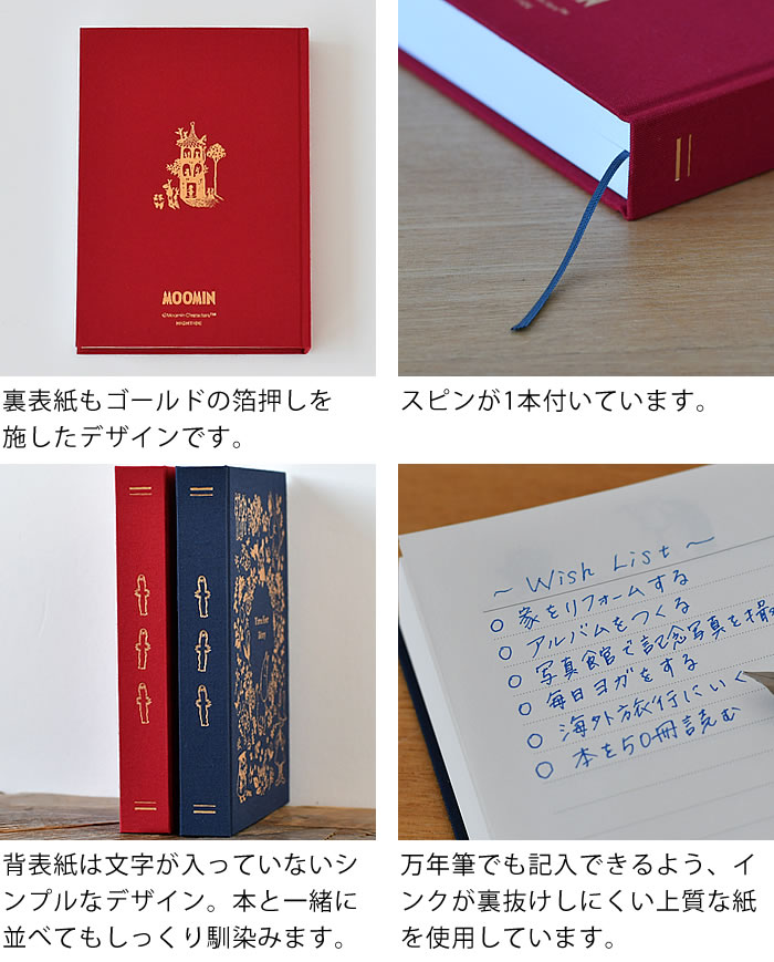 日記帳 かわいい ムーミン 3年日記 おしゃれ グッズ 連用日記