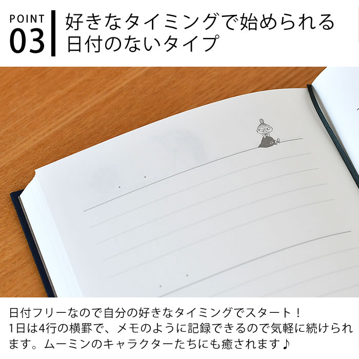 ムーミン　ノート　ノートブック　フリーノート　ダイアリー　日記　本　森　林　草花 MOOMIN - ムーミン ノート ノートブック フリーノート
