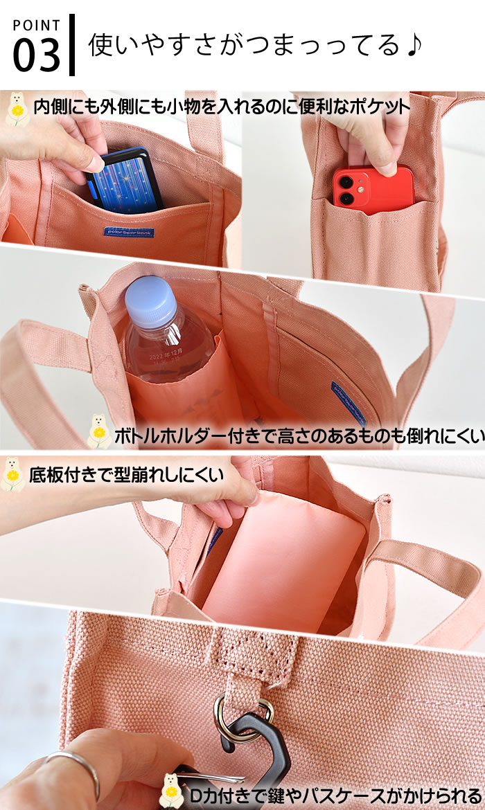 ポーラベア サガラ刺繍キャンバスランチトート キャンバス